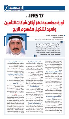 صفحة المقال في جريدة «الاقتصادية»، العدد 681